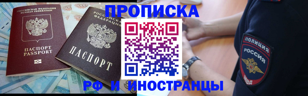 временная прописка в Саратовской области